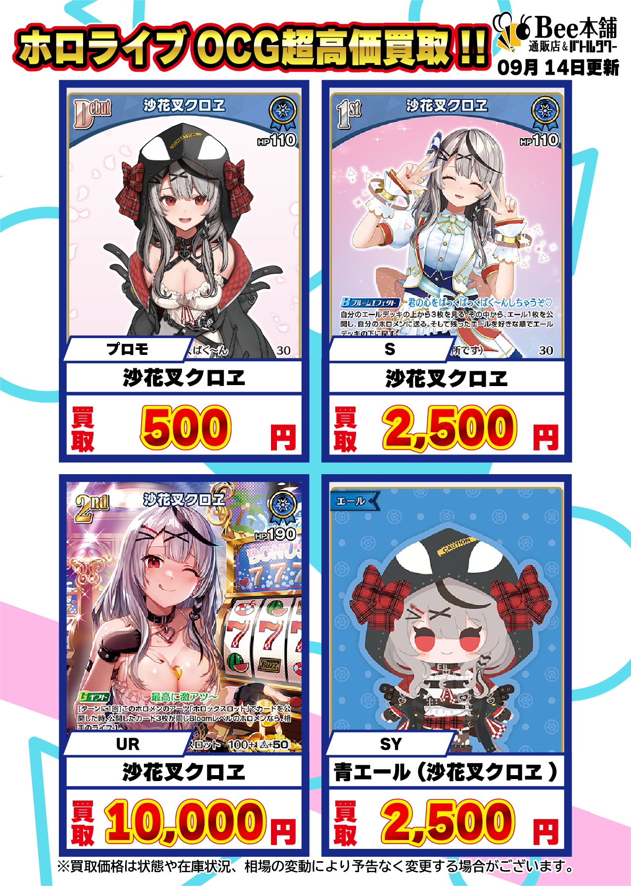 BW R(レア)64枚、ホロ7枚まとめ売り カードラボ津田沼店 on X: 